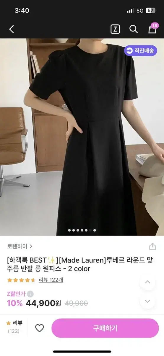 하객룩 블랙 롱원피스